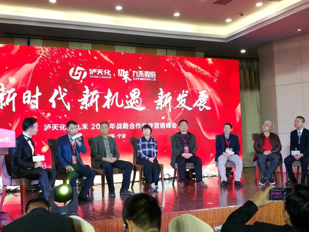 不忘初心 携手同行│百年盛世总裁赵一沣出席泸天化·九禾营销峰会