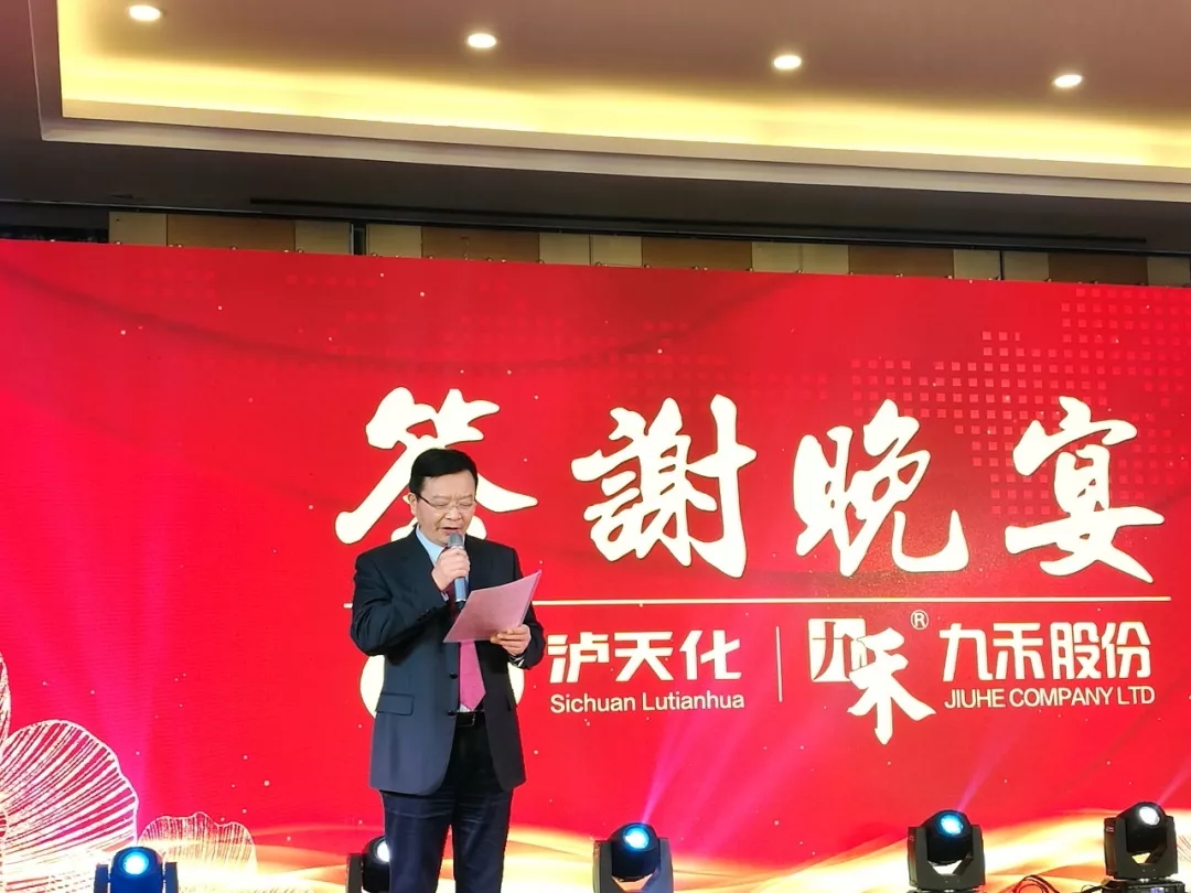 不忘初心 携手同行│百年盛世总裁赵一沣出席泸天化·九禾营销峰会