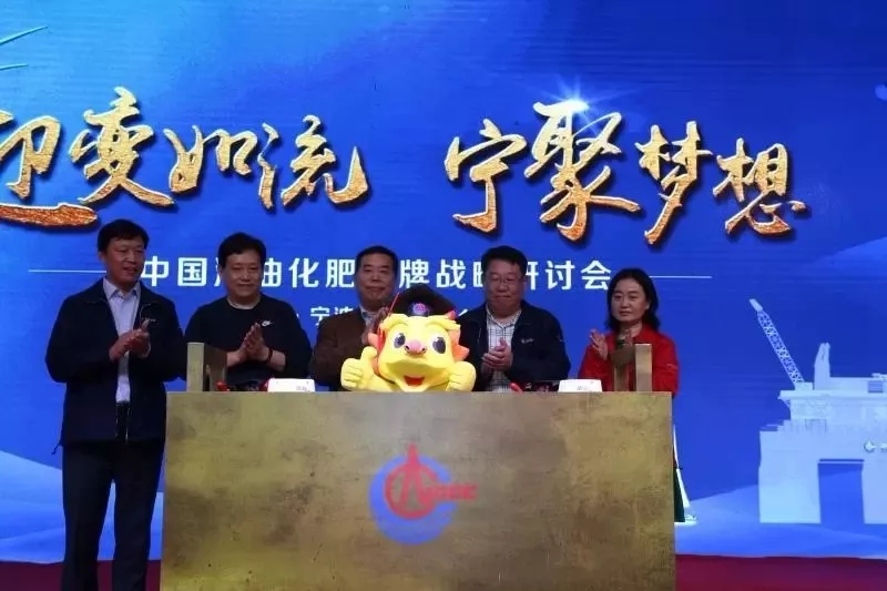 迎变如流 凝聚梦想│百年盛世总裁赵一沣出席中国海油化学品牌战略研讨会