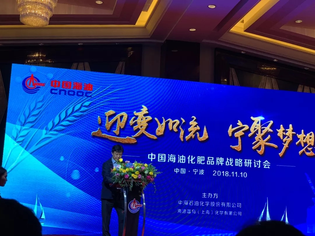 迎变如流 凝聚梦想│百年盛世总裁赵一沣出席中国海油化学品牌战略研讨会
