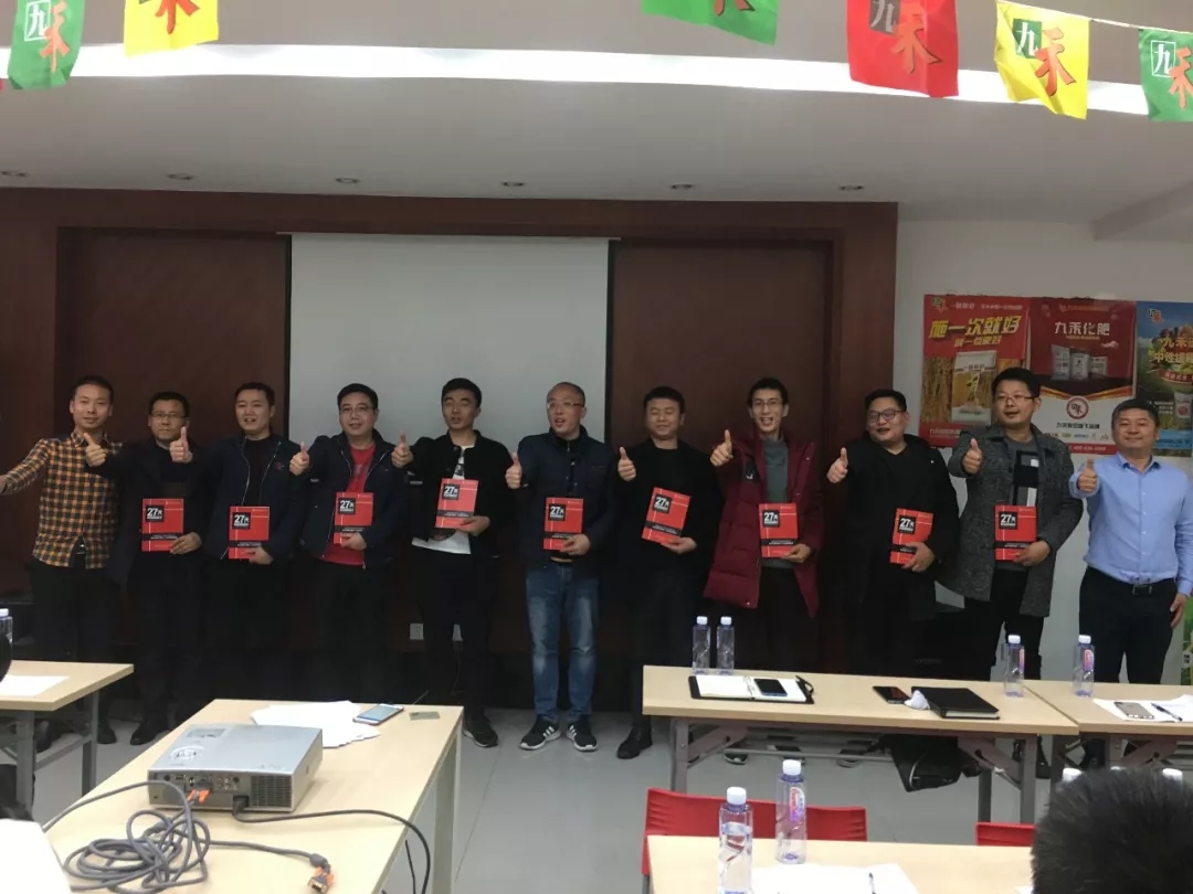 众志成城│九禾股份2018年度营销专题培训会圆满成功