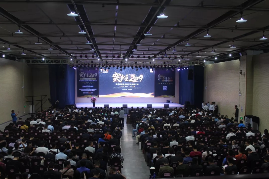 突维2019:千人大课第一天干货分享