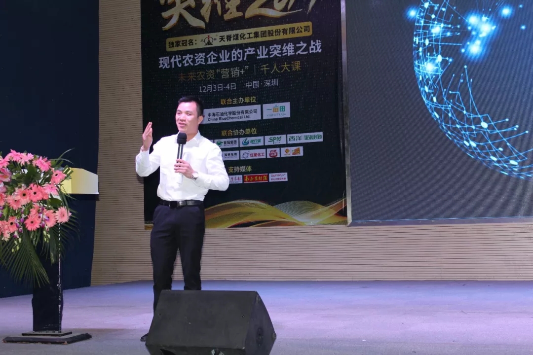 画重点：突维2019未来农资“营销+”千人大课两天干货分享