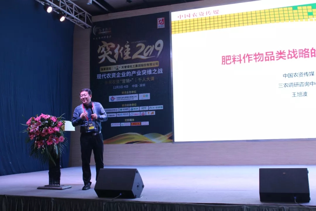 画重点：突维2019未来农资“营销+”千人大课两天干货分享