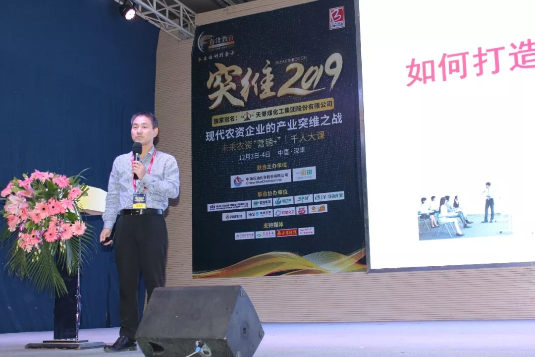 画重点：突维2019未来农资“营销+”千人大课两天干货分享