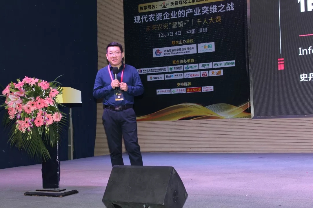 画重点：突维2019未来农资“营销+”千人大课两天干货分享