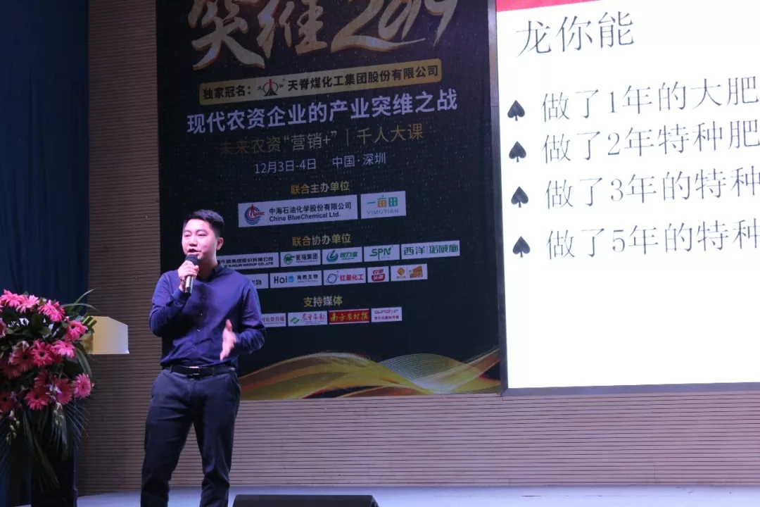 画重点：突维2019未来农资“营销+”千人大课两天干货分享