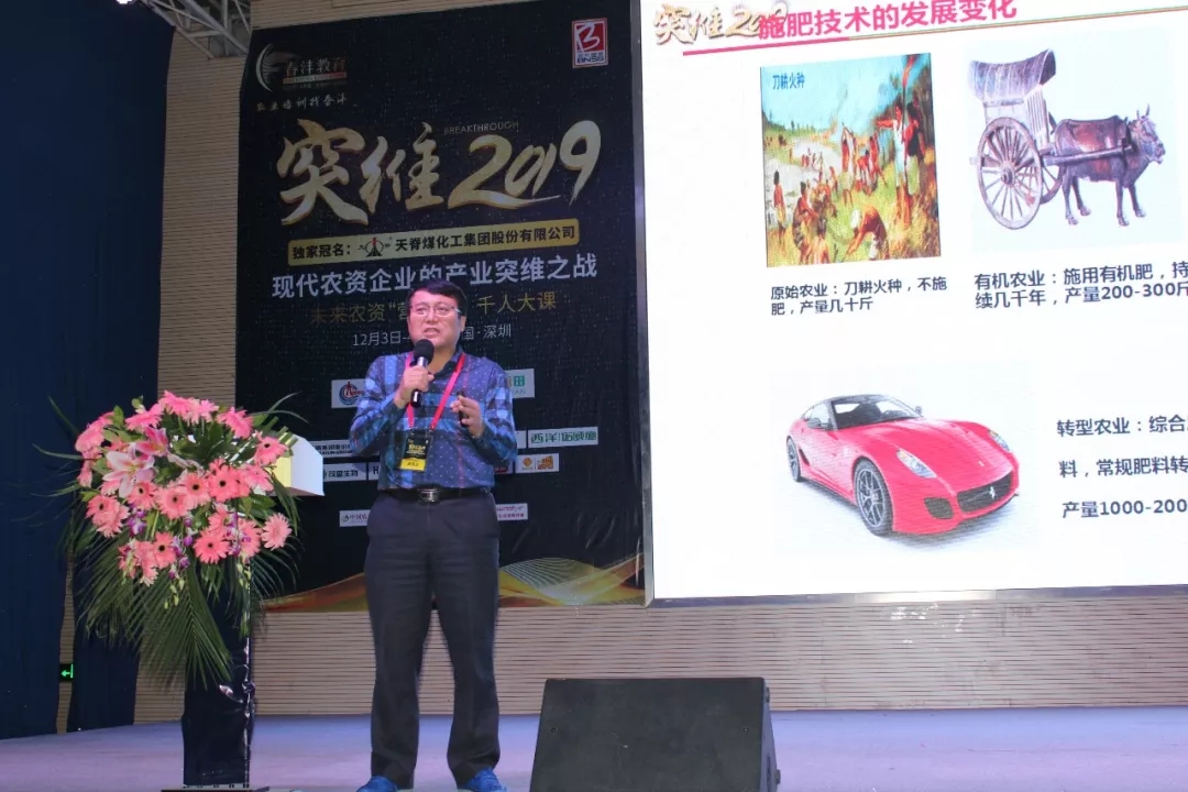 画重点：突维2019未来农资“营销+”千人大课两天干货分享