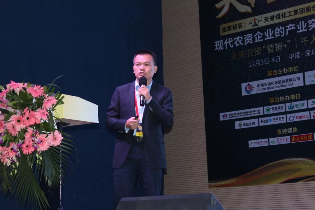 画重点：突维2019未来农资“营销+”千人大课两天干货分享