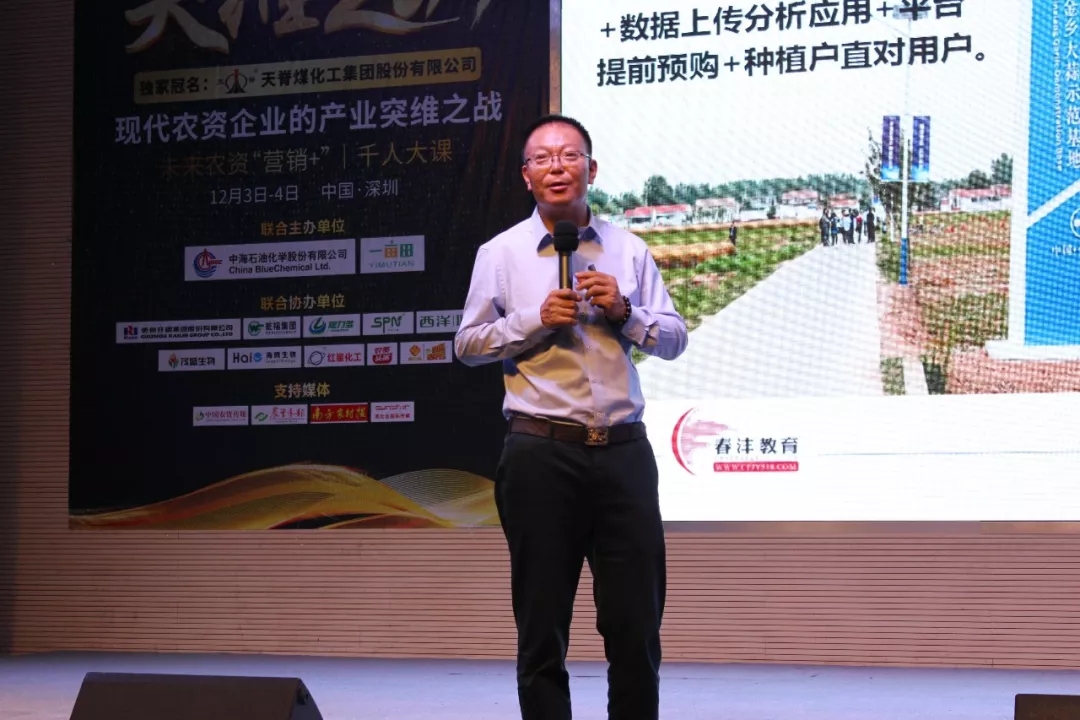 画重点：突维2019未来农资“营销+”千人大课两天干货分享