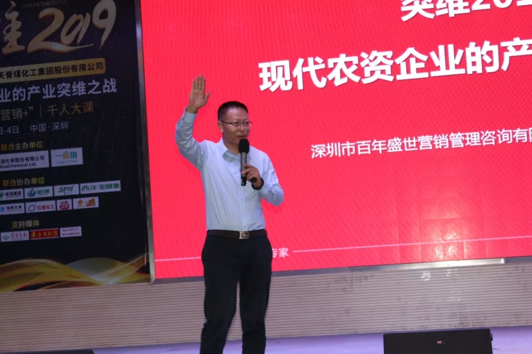 画重点：突维2019未来农资“营销+”千人大课两天干货分享
