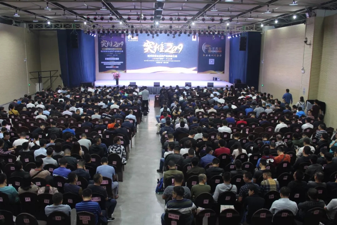 画重点：突维2019未来农资“营销+”千人大课两天干货分享