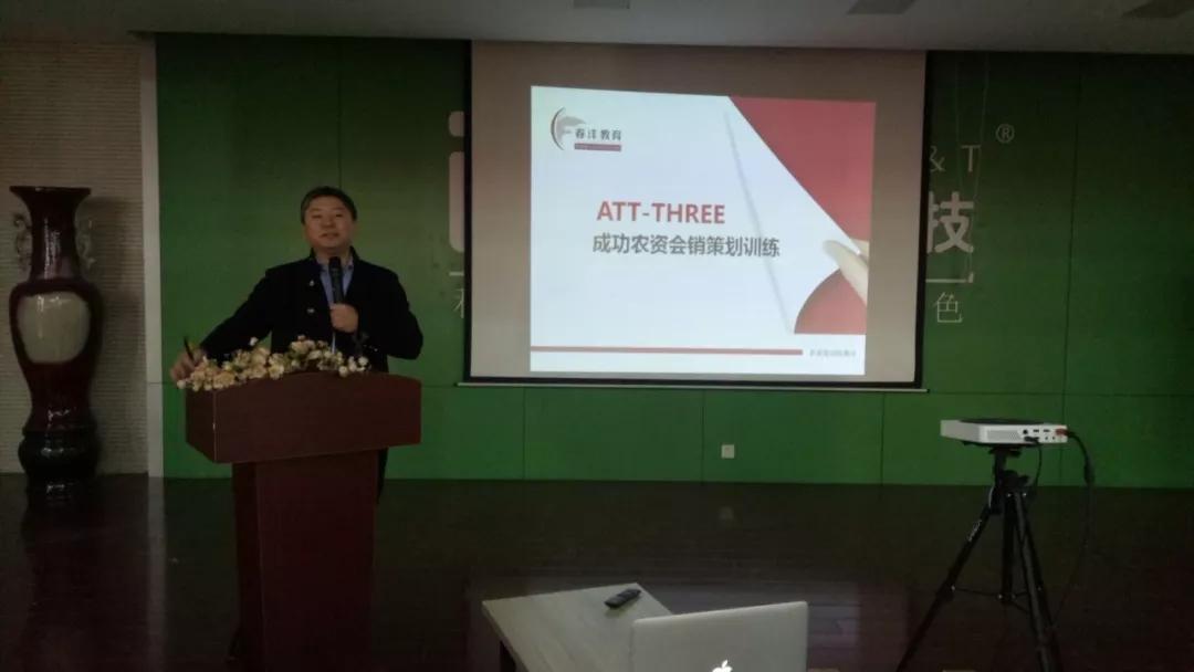 春沣万里过登封│第25期ATT农资职业培训师特训营圆满成功