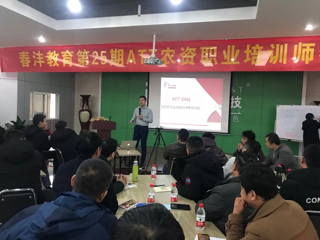 春沣万里过登封│第25期ATT农资职业培训师特训营圆满成功
