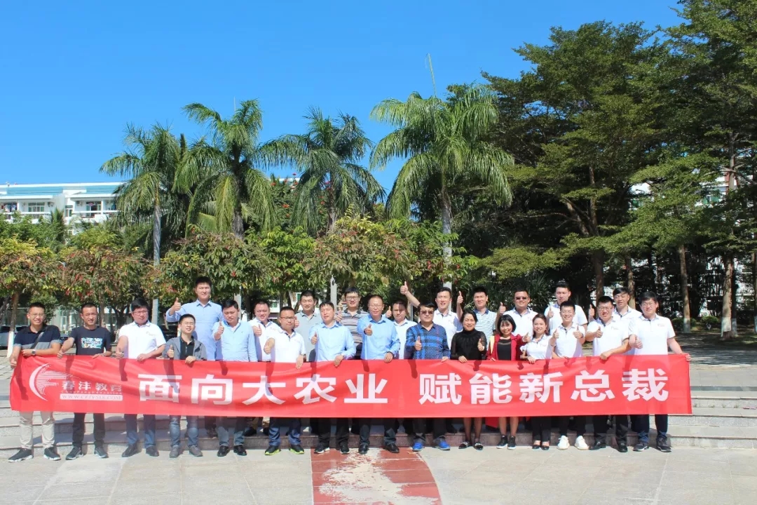 成长在路上│春沣新一代农资领袖总裁班游学海油富岛尿素生产基地