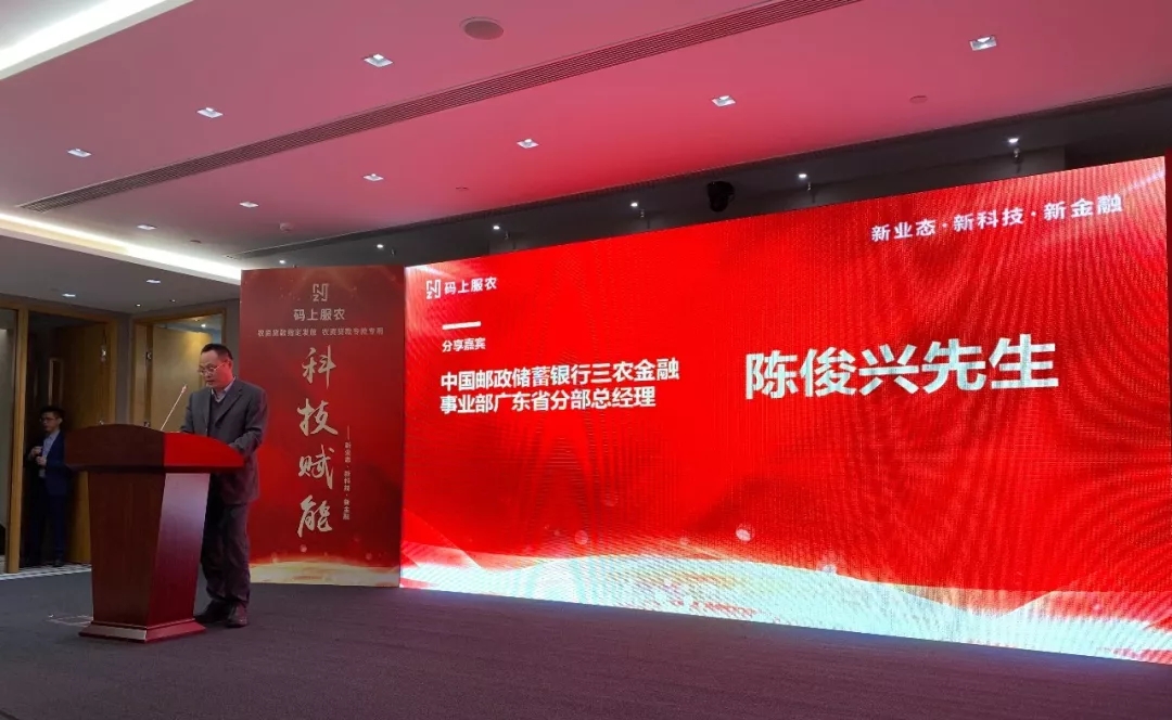 百年盛世总裁赵一沣出席“大三农”绿色共享新金融2019战略启动大会