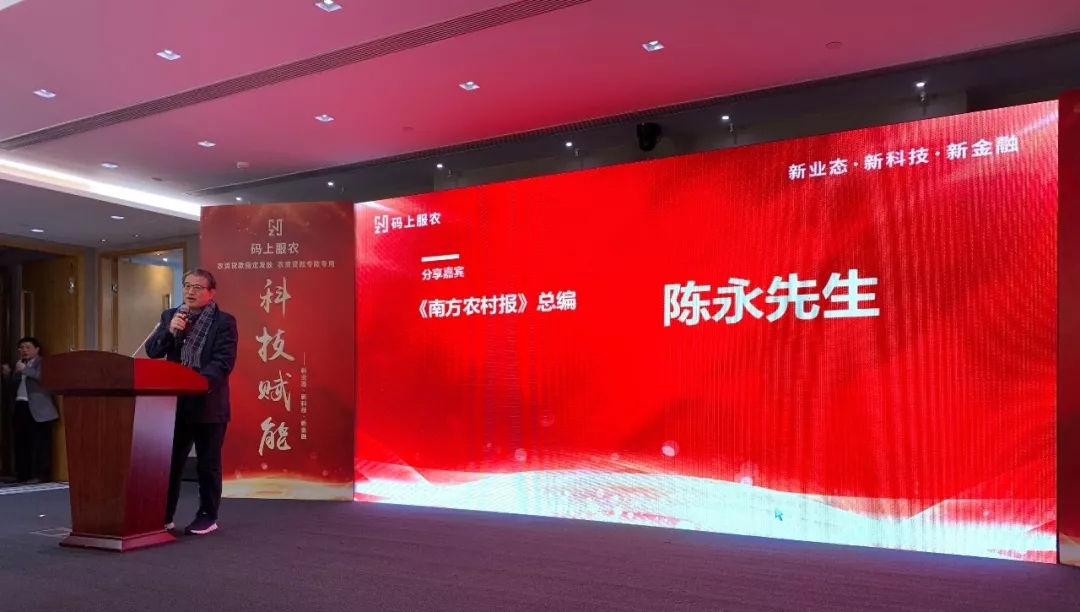 百年盛世总裁赵一沣出席“大三农”绿色共享新金融2019战略启动大会