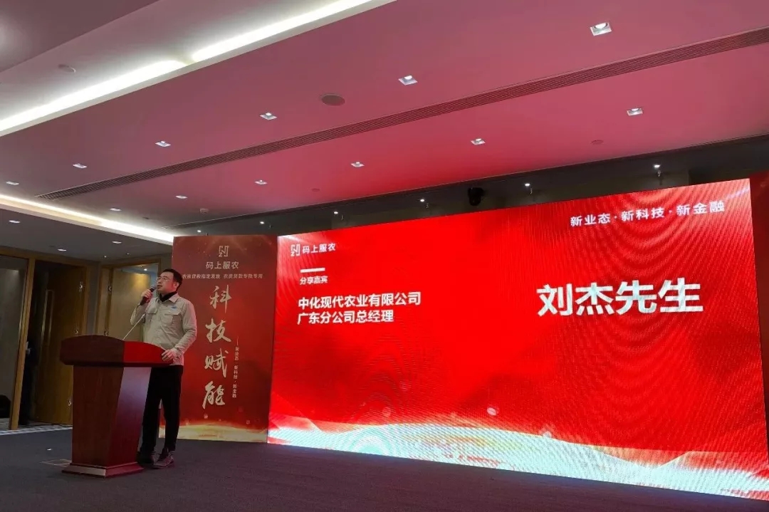 百年盛世总裁赵一沣出席“大三农”绿色共享新金融2019战略启动大会