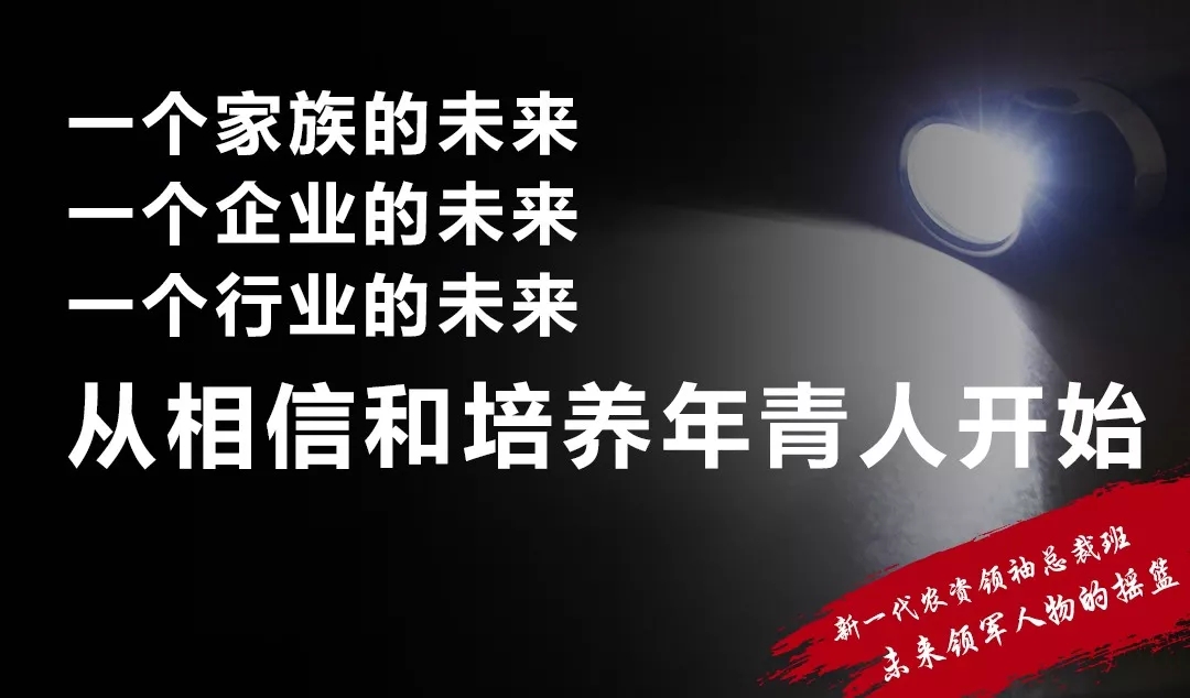 春沣教育青年农资总裁班2019届招生启动