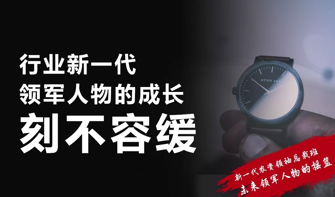 春沣教育青年农资总裁班2019届招生启动