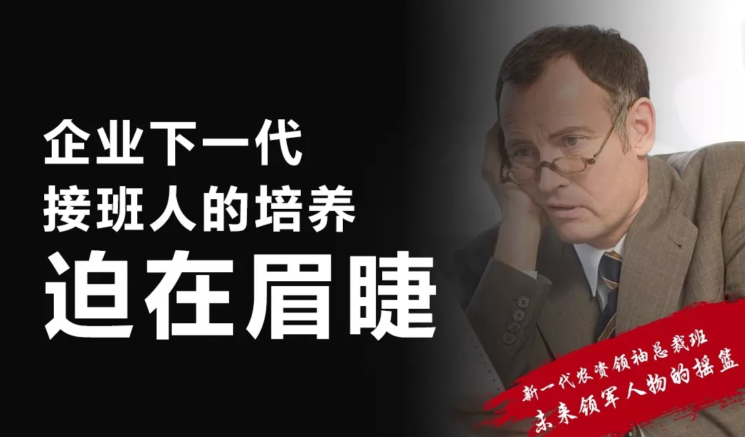 春沣教育青年农资总裁班2019届招生启动