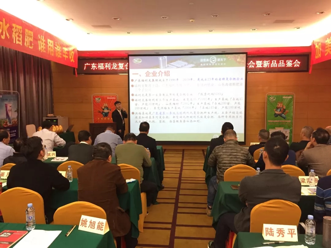 龙腾盛世|百年盛世总裁赵一沣出席福利龙核心客户战略营销峰会