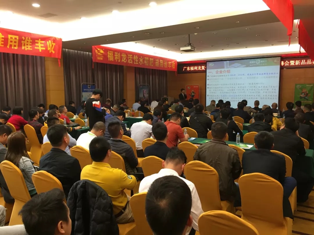 龙腾盛世|百年盛世总裁赵一沣出席福利龙核心客户战略营销峰会