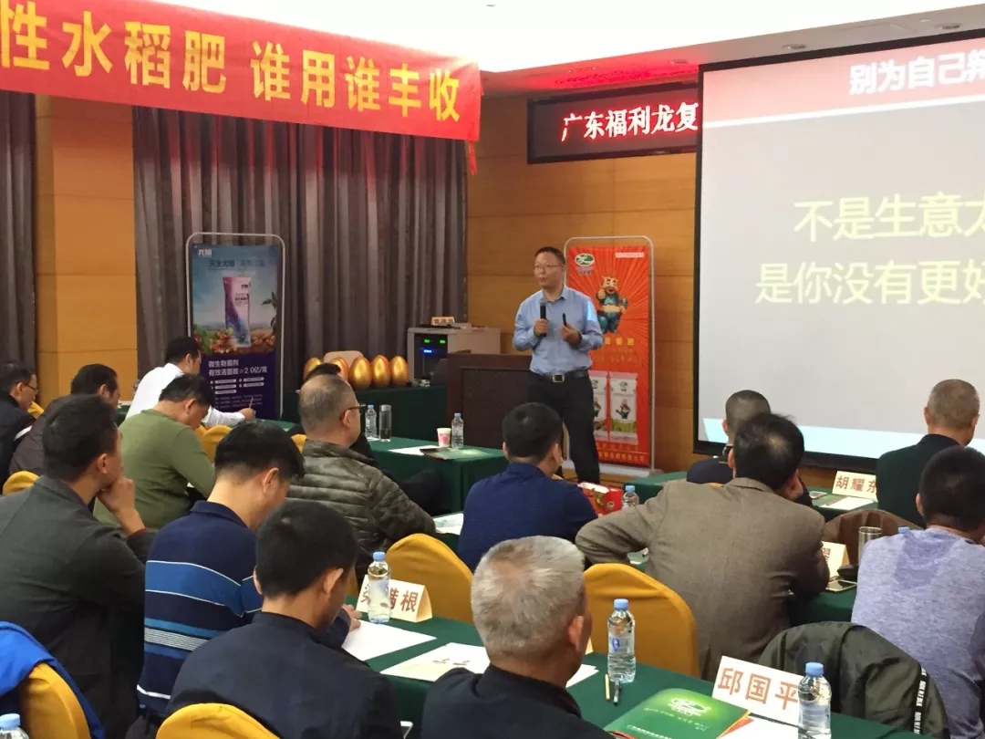 龙腾盛世|百年盛世总裁赵一沣出席福利龙核心客户战略营销峰会