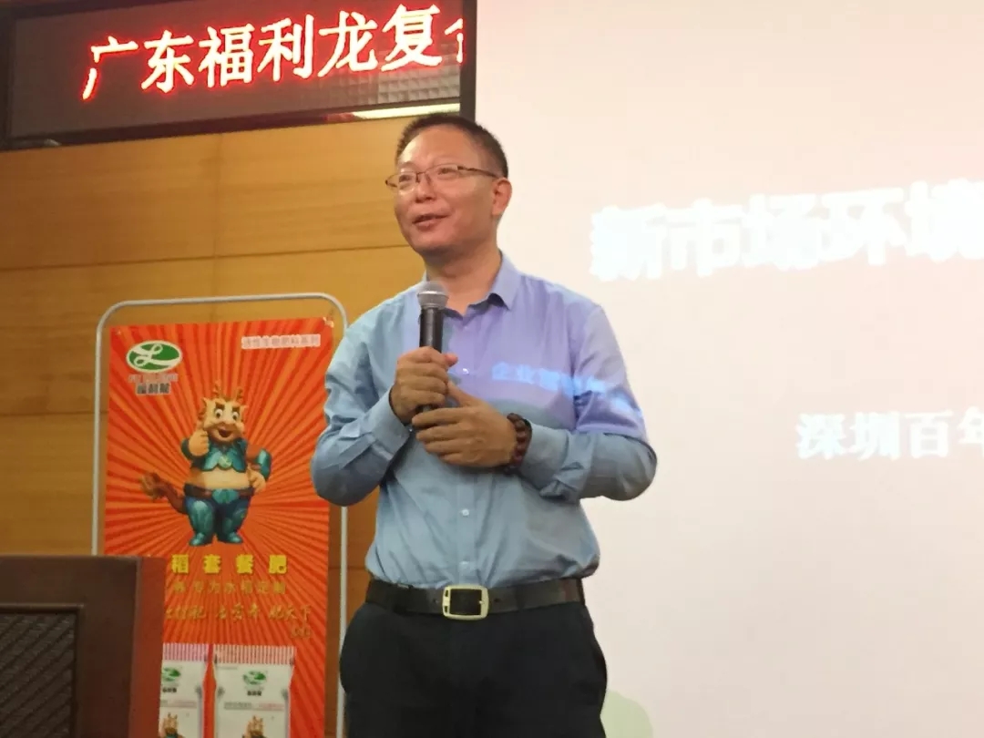 龙腾盛世|百年盛世总裁赵一沣出席福利龙核心客户战略营销峰会