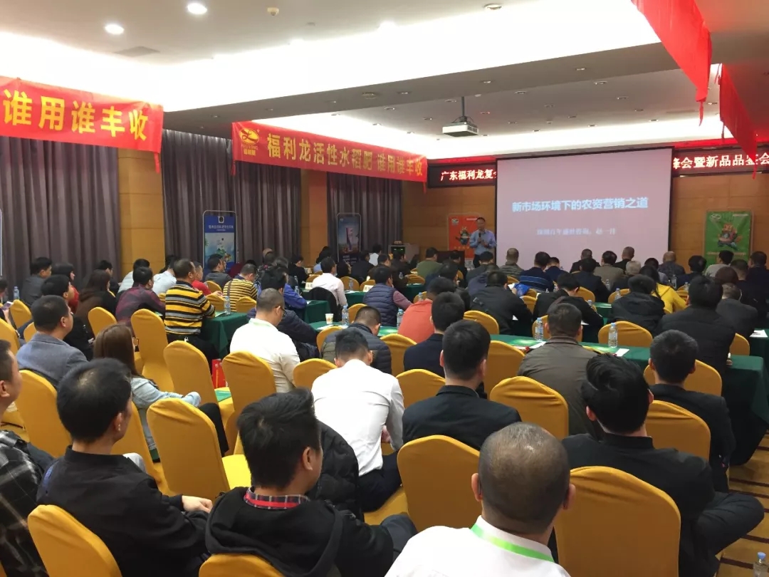 龙腾盛世|百年盛世总裁赵一沣出席福利龙核心客户战略营销峰会