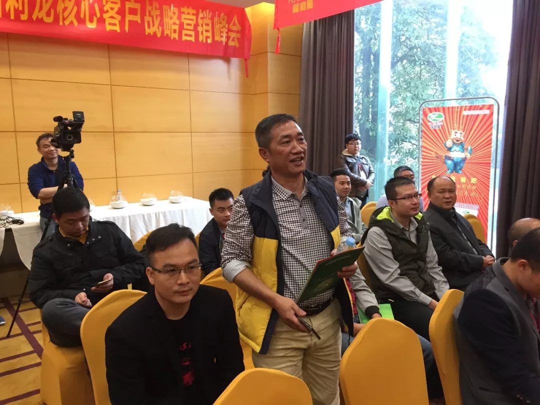 龙腾盛世|百年盛世总裁赵一沣出席福利龙核心客户战略营销峰会