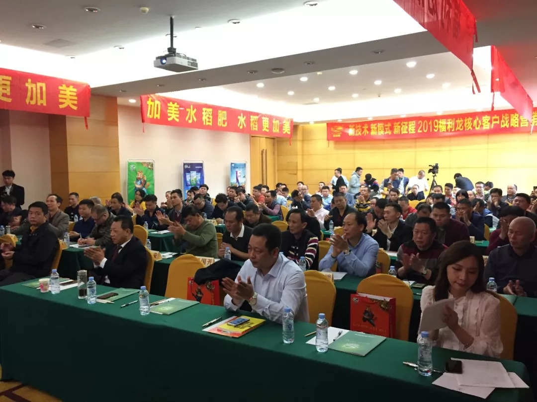 龙腾盛世|百年盛世总裁赵一沣出席福利龙核心客户战略营销峰会