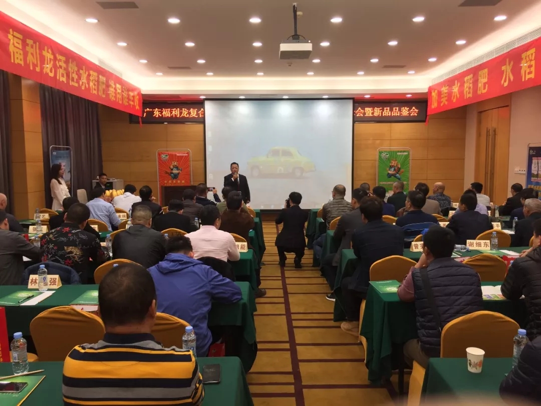 龙腾盛世|百年盛世总裁赵一沣出席福利龙核心客户战略营销峰会