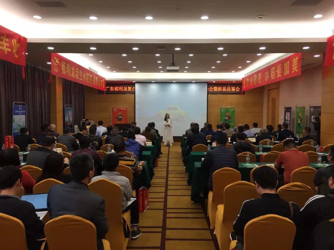 龙腾盛世|百年盛世总裁赵一沣出席福利龙核心客户战略营销峰会