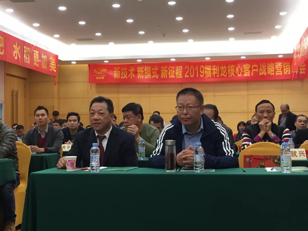 龙腾盛世|百年盛世总裁赵一沣出席福利龙核心客户战略营销峰会