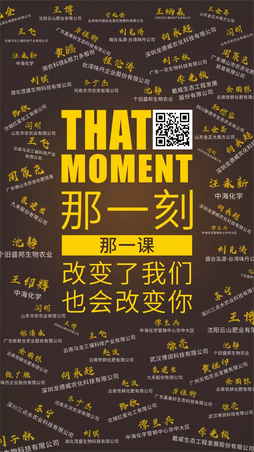 那一刻：那一课改变了我