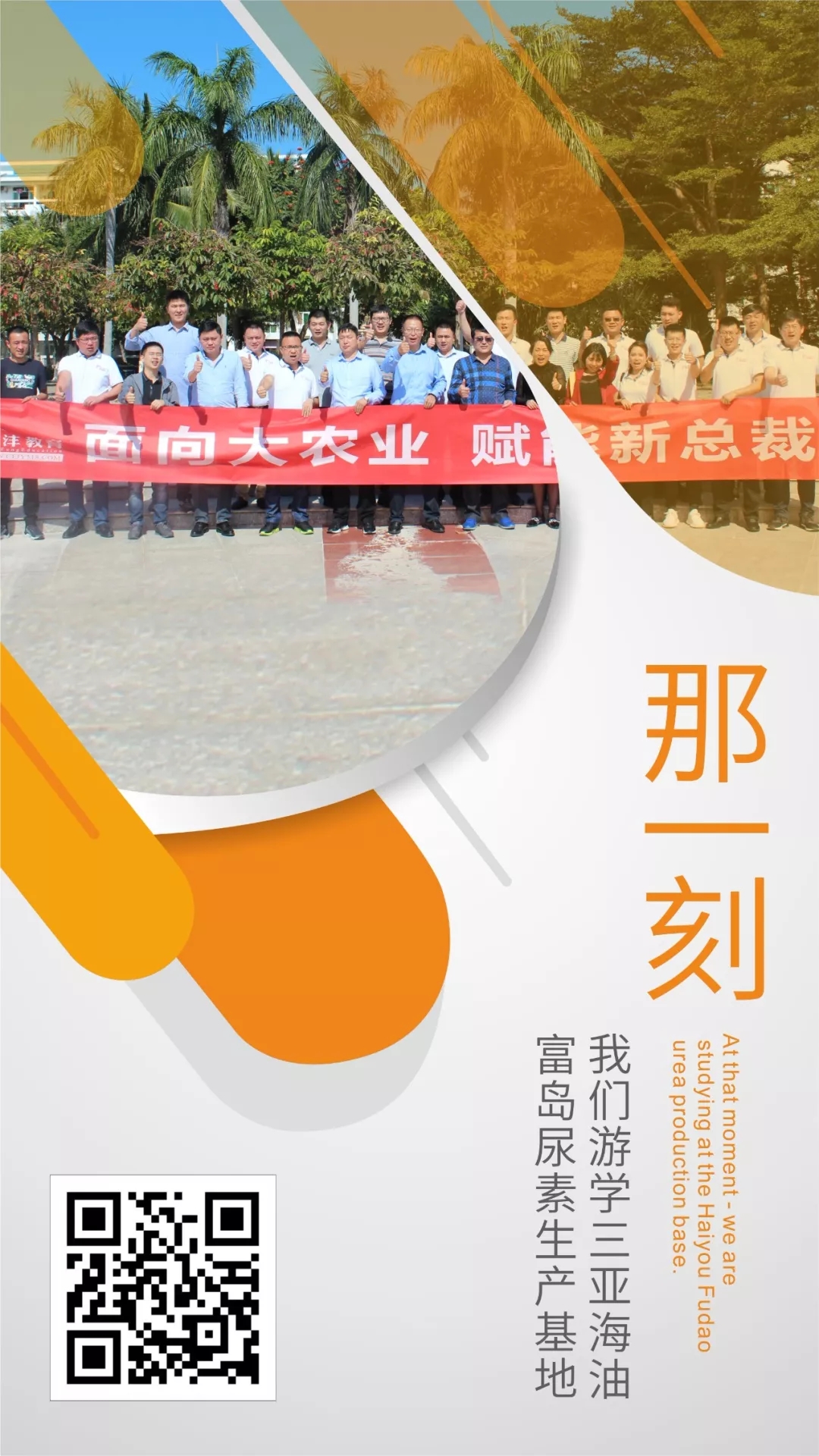 那一刻：那一课改变了我