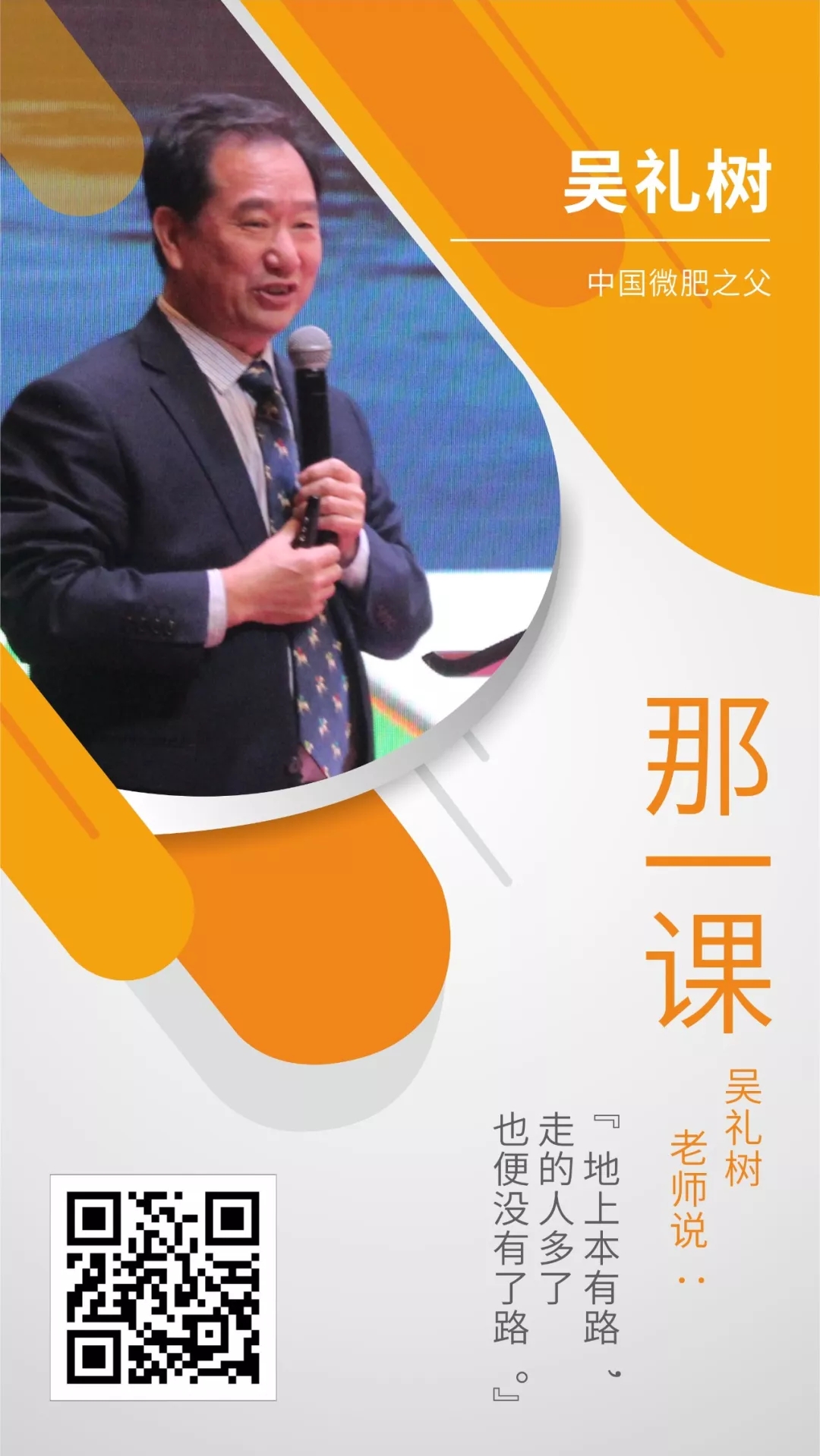 那一刻：那一课改变了我