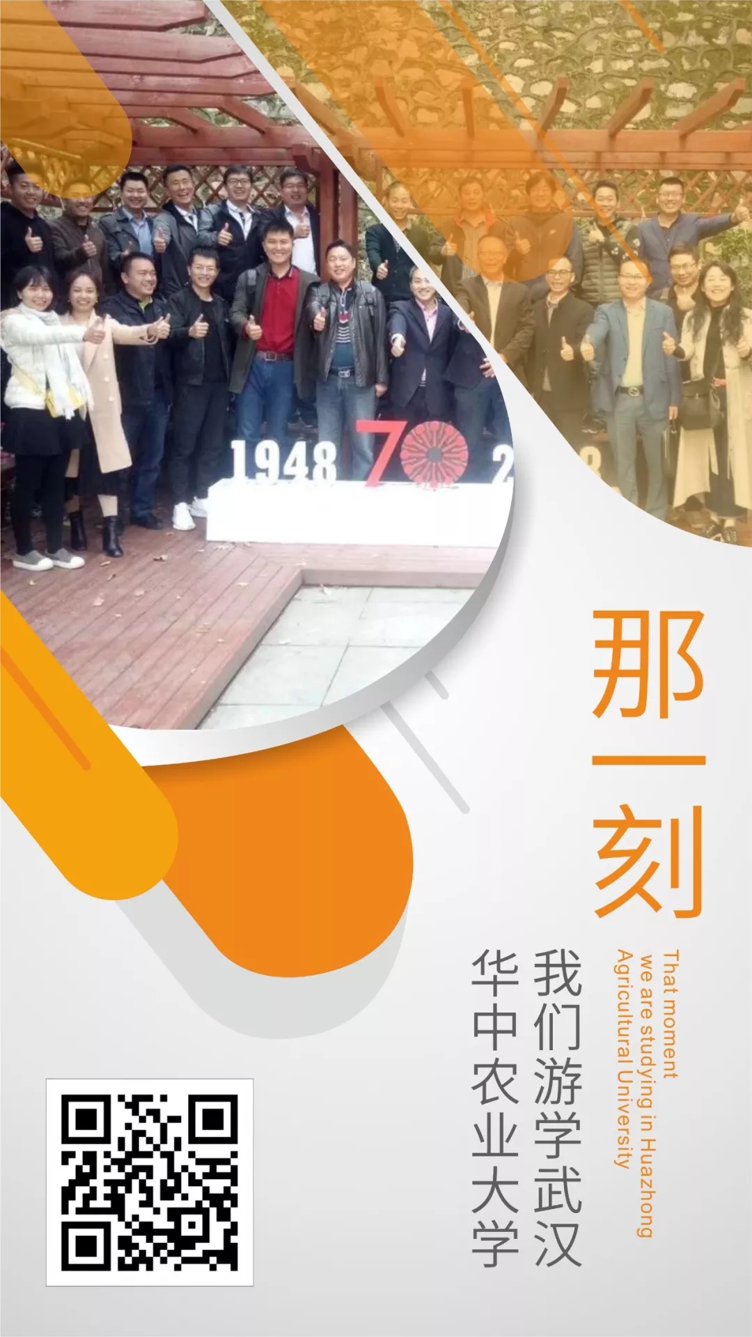 那一刻：那一课改变了我