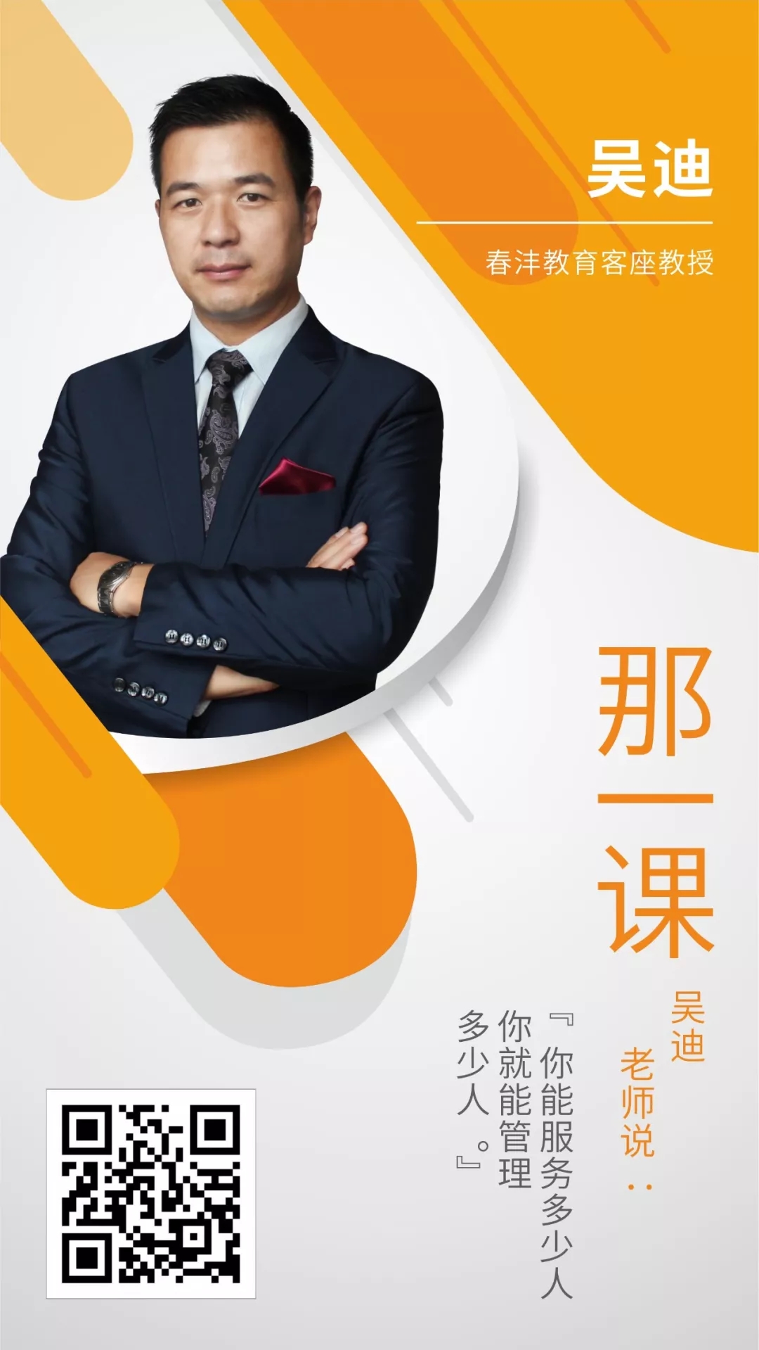 那一刻：那一课改变了我