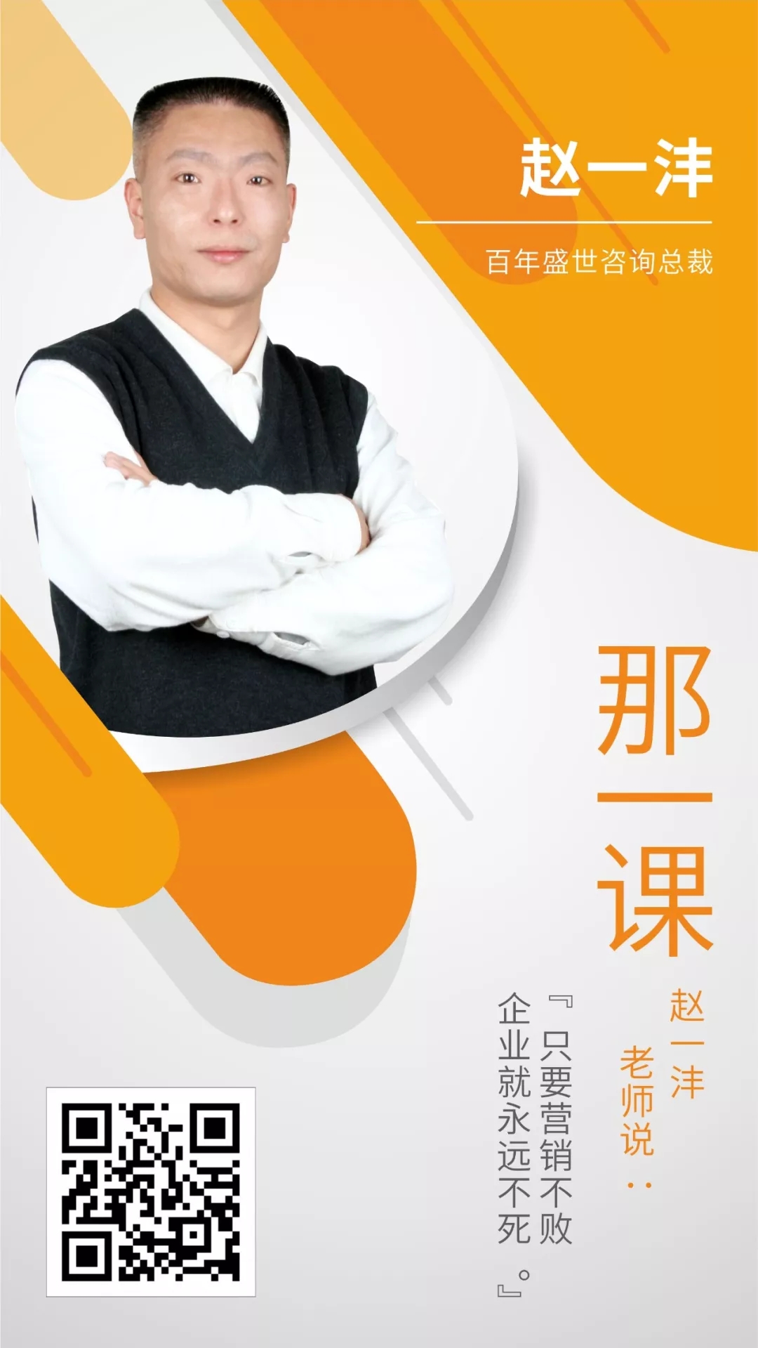 那一刻：那一课改变了我