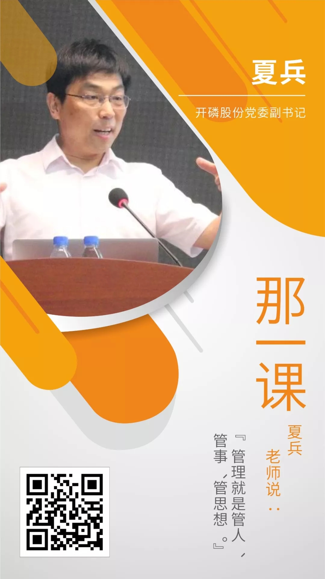 那一刻：那一课改变了我