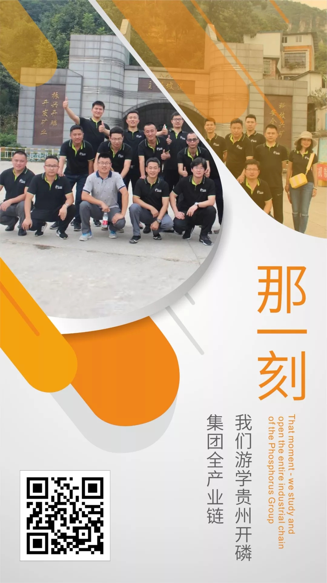 那一刻：那一课改变了我