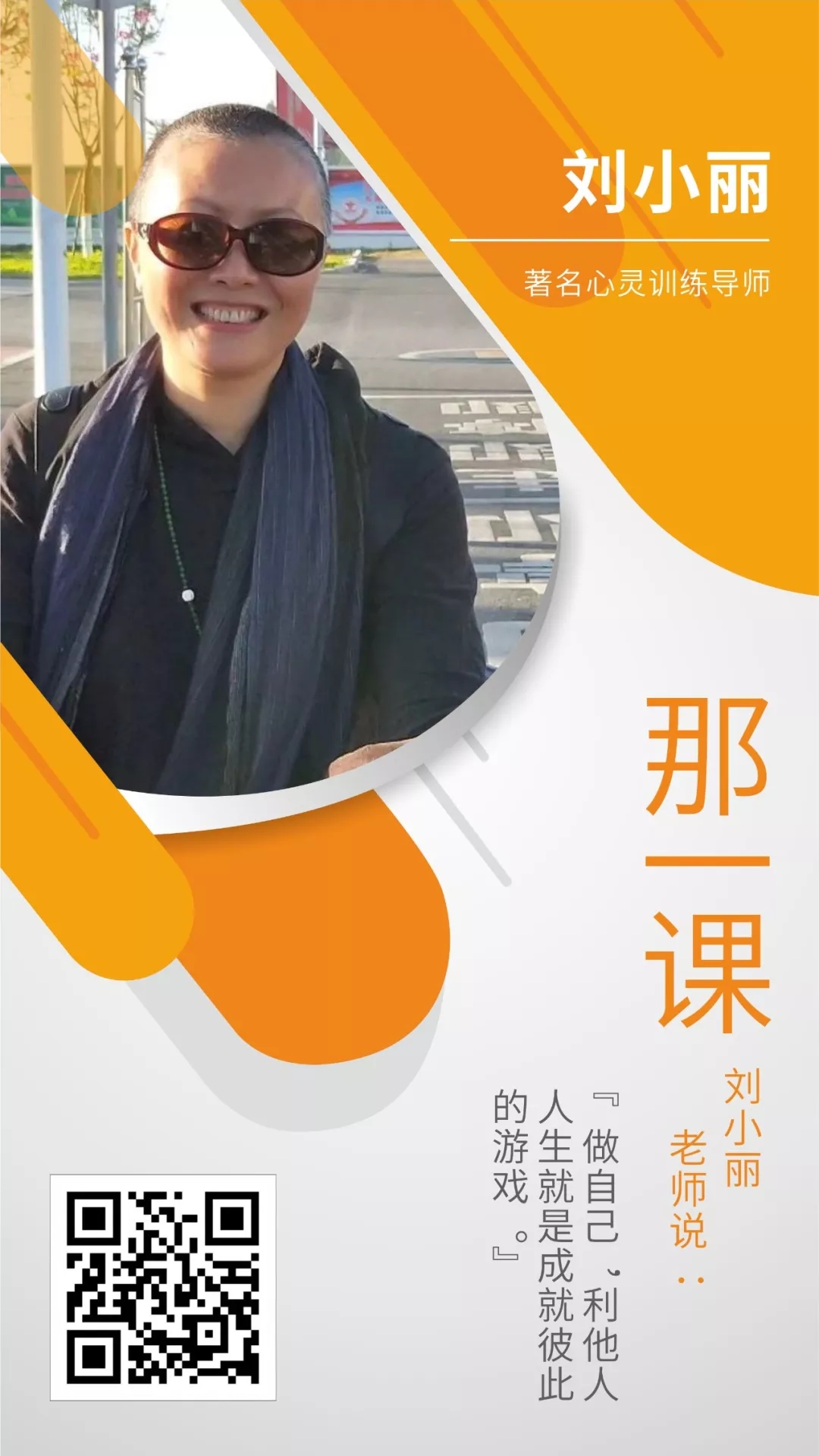 那一刻：那一课改变了我