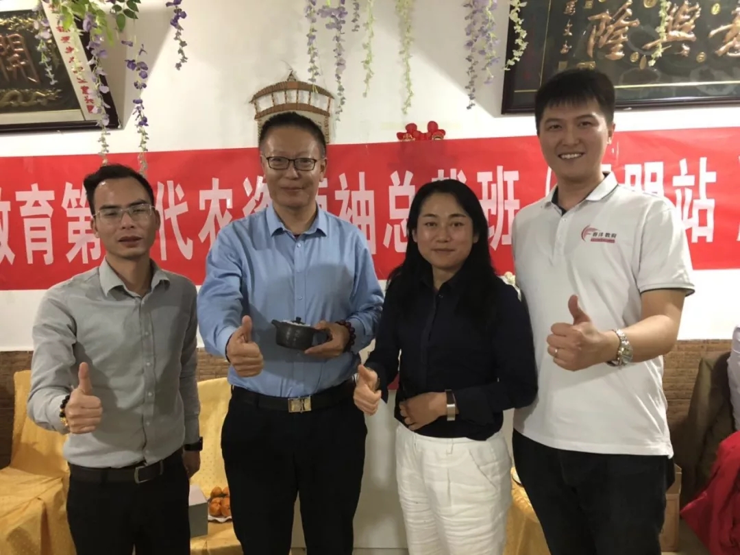 遇见更好的农业│春沣新一代农资领袖总裁班游学云南马龙三福