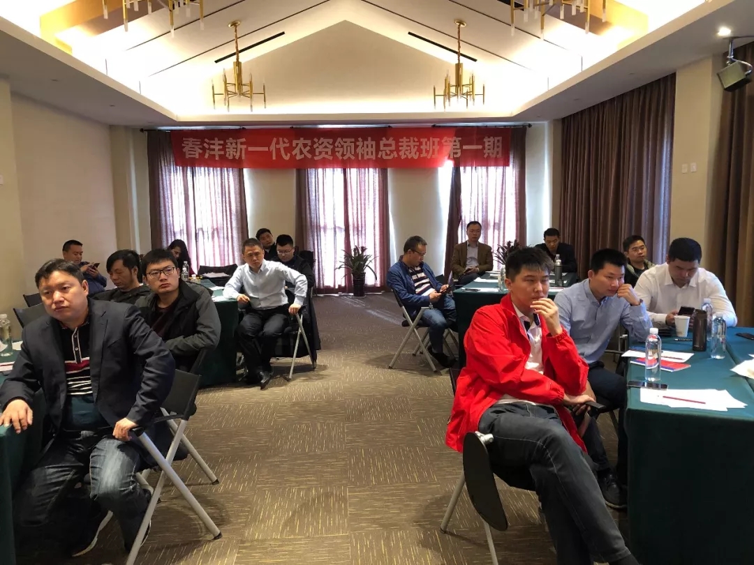 遇见更好的农业│春沣新一代农资领袖总裁班游学云南马龙三福