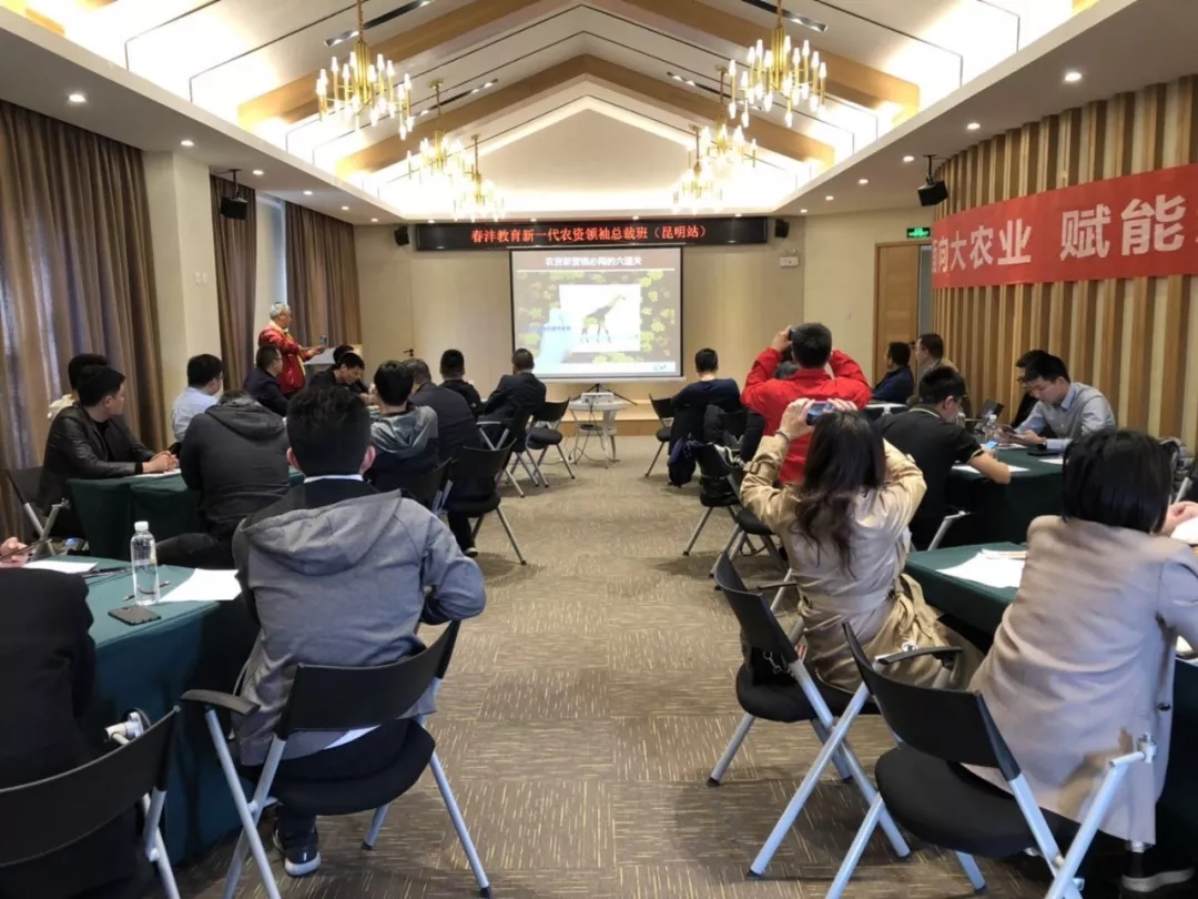 遇见更好的农业│春沣新一代农资领袖总裁班游学云南马龙三福