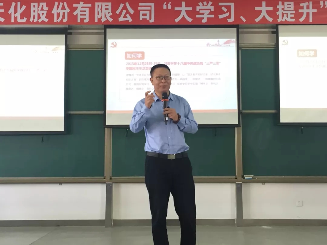 学习路上|春沣教育助力泸天化打造学习型组织