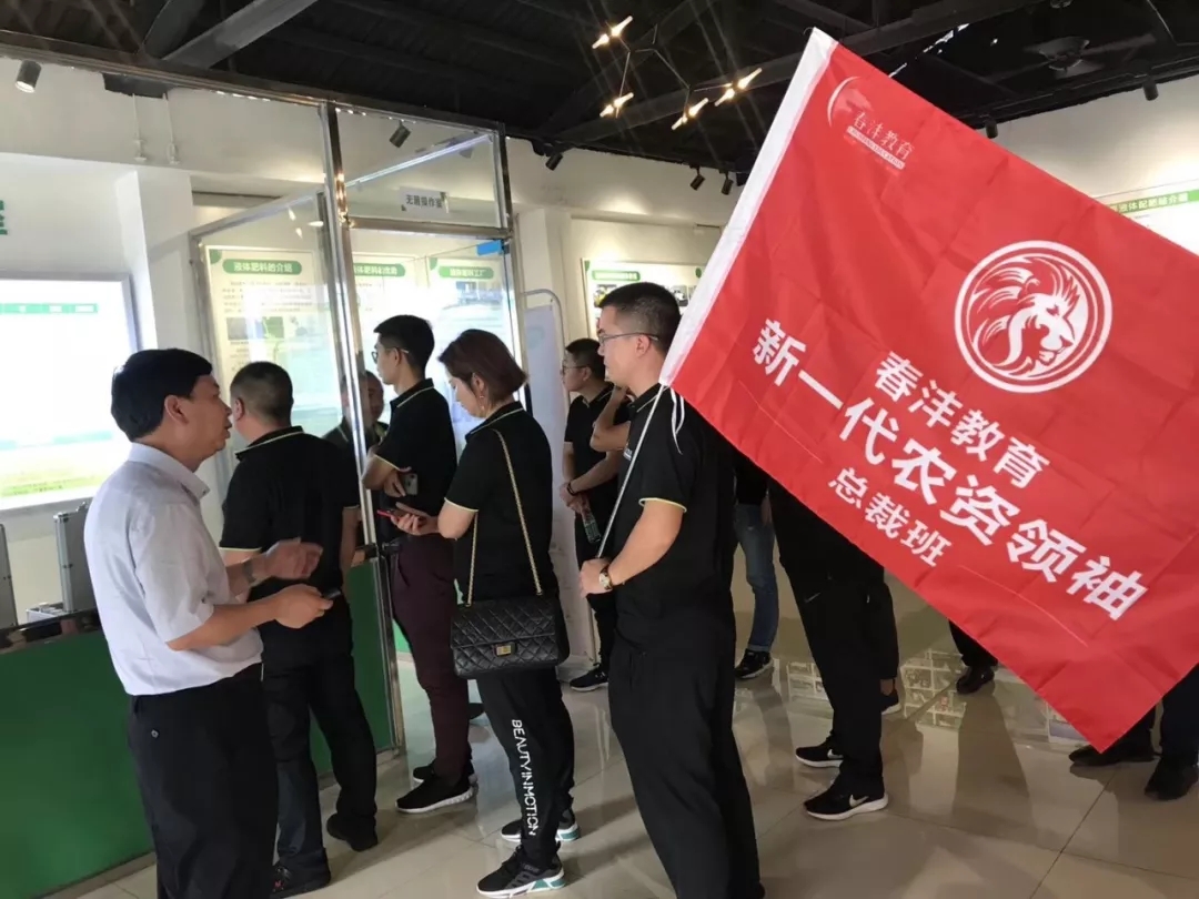 青春的模样│春沣总裁班2019届第一期游学华南农大