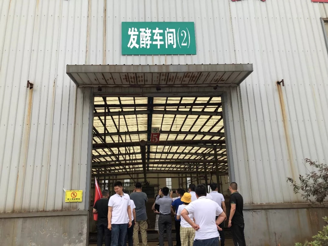 幸福是奋斗出来的│春沣新一代农资领袖总裁班第一期游学根力多股份